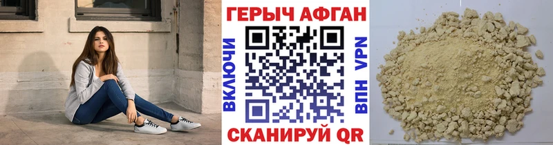ГЕРОИН герыч  это формула  Калач-на-Дону 