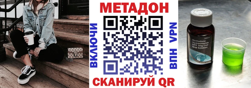 МЕТАДОН белоснежный  Калач-на-Дону 
